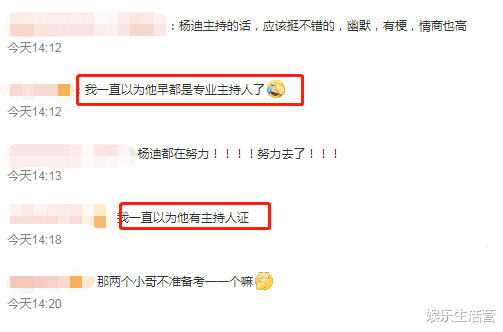 杨迪|杨迪响应持证上岗，考主持人证被偶遇，背景暴露了考试地点