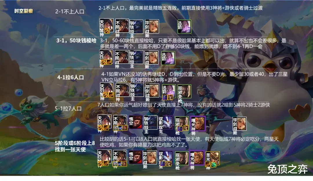 三星|金铲铲之战梭哈型VN的正确赌法,碾压吊打虚空斗枪!!!