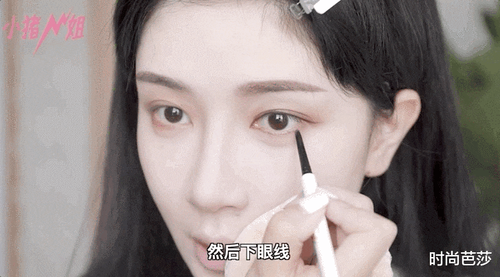 眼妆|幼态脸的她，营造起高级氛围感也这么绝？