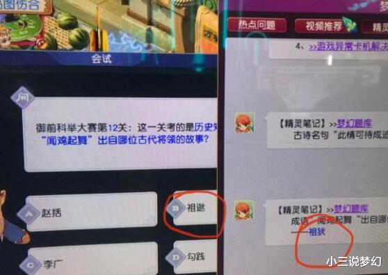 见证者|梦幻西游：珍宝阁宕机事件的始作俑者，还给他们发了见证者成就