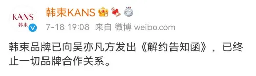 悦吾Euphoria|吴亦凡，居然翻船了！