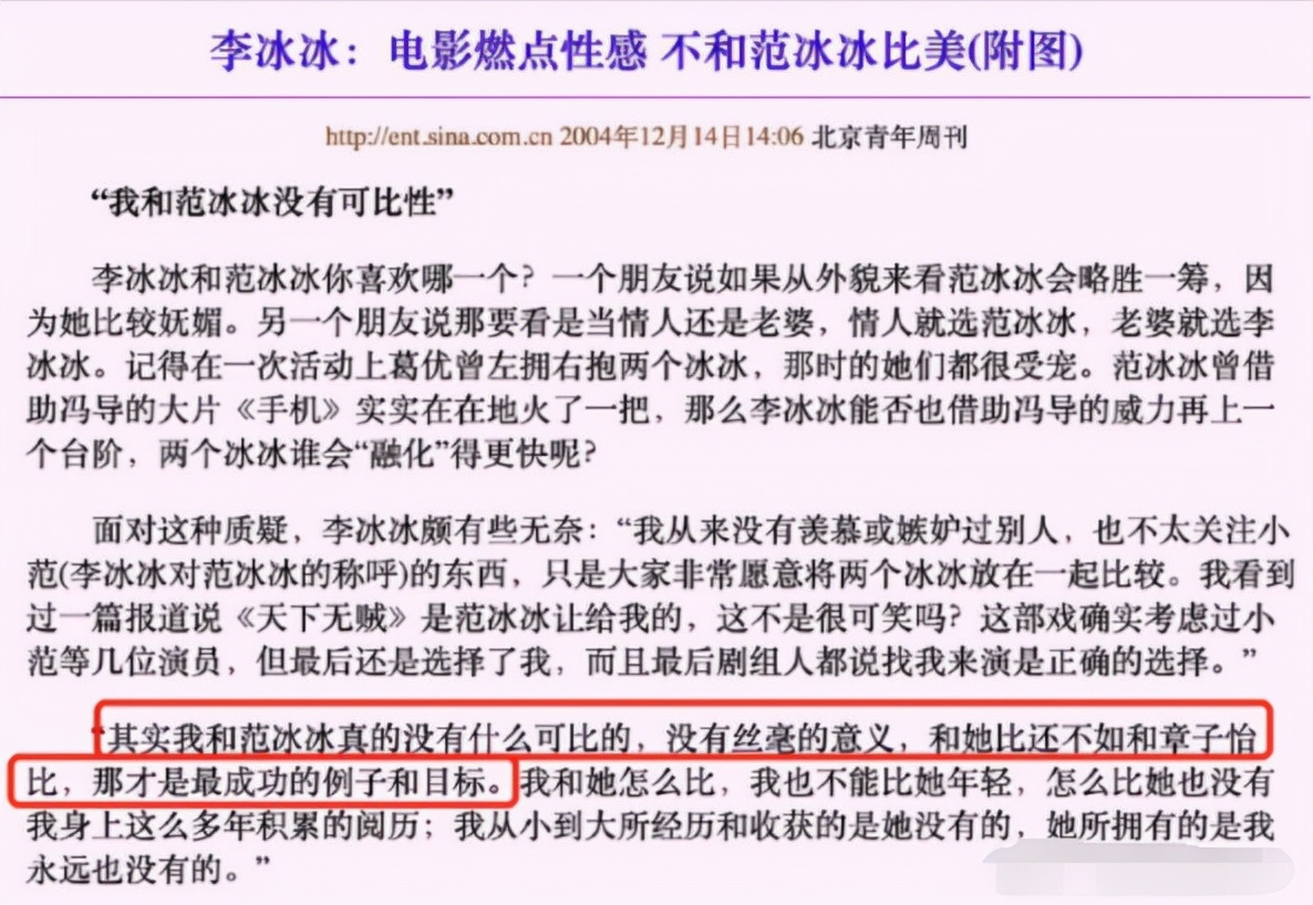 李冰冰|李冰冰：曾被失眠严重困扰，而今婚姻问题是父母的心病