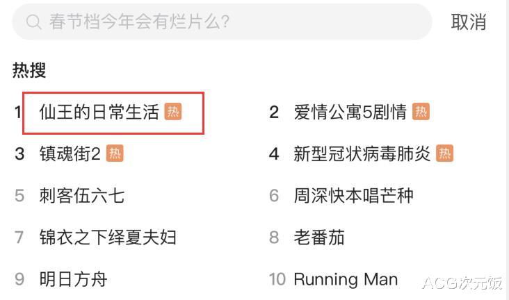 bilibili|国漫耻辱还敢出续作，原作抄袭知名日漫，B站却将其当作宝贝