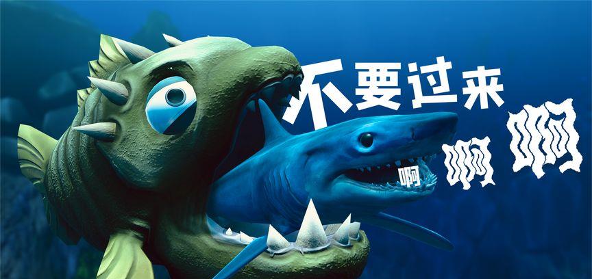 中国考古大会|如果食人鱼被鲨鱼吞下，它能凭借锋利的牙齿破腹而出吗？