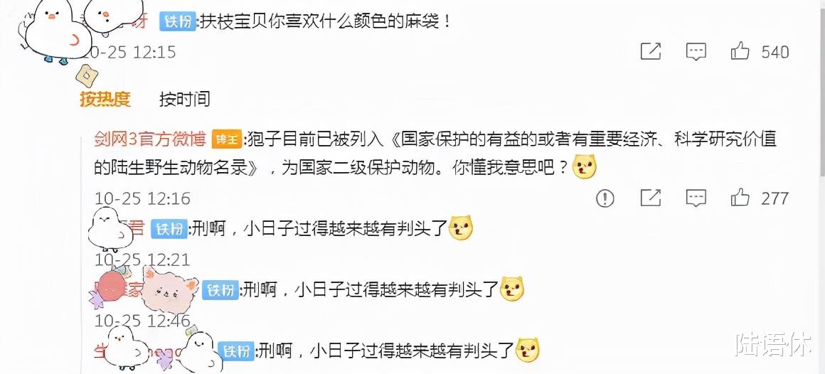 剑网3|《剑网3》北天药宗门派跟宠来啦！这是你落下的小狍子吗？