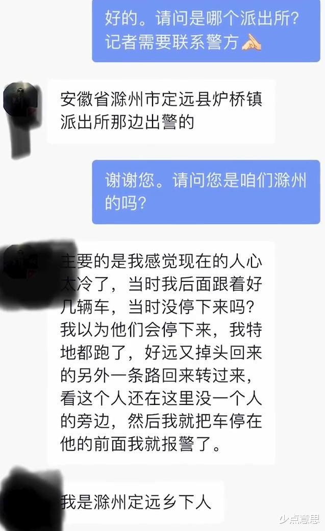 安徽 安徽：男子深夜路遇裸奔女子，驾车离去后不放心，特意掉头送衣服