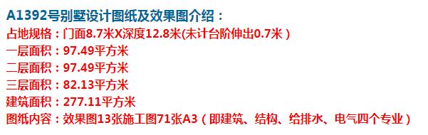这款三层欧式别墅，别墅盖的好，日子开开心心。