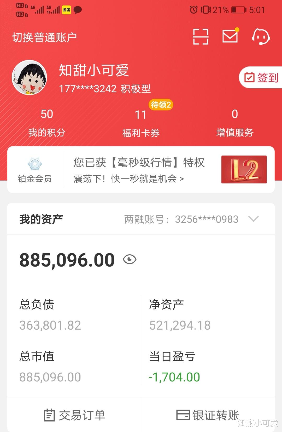 券商 2021.04.22，今天微绿。不过没关系，明天已经预订翻红