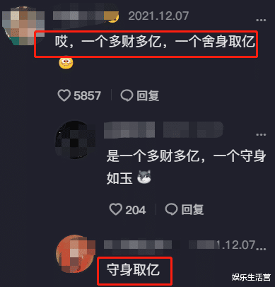 朱之文|大衣哥儿媳签约MCN机构，专场报价1小时3万，网友：舍身取亿