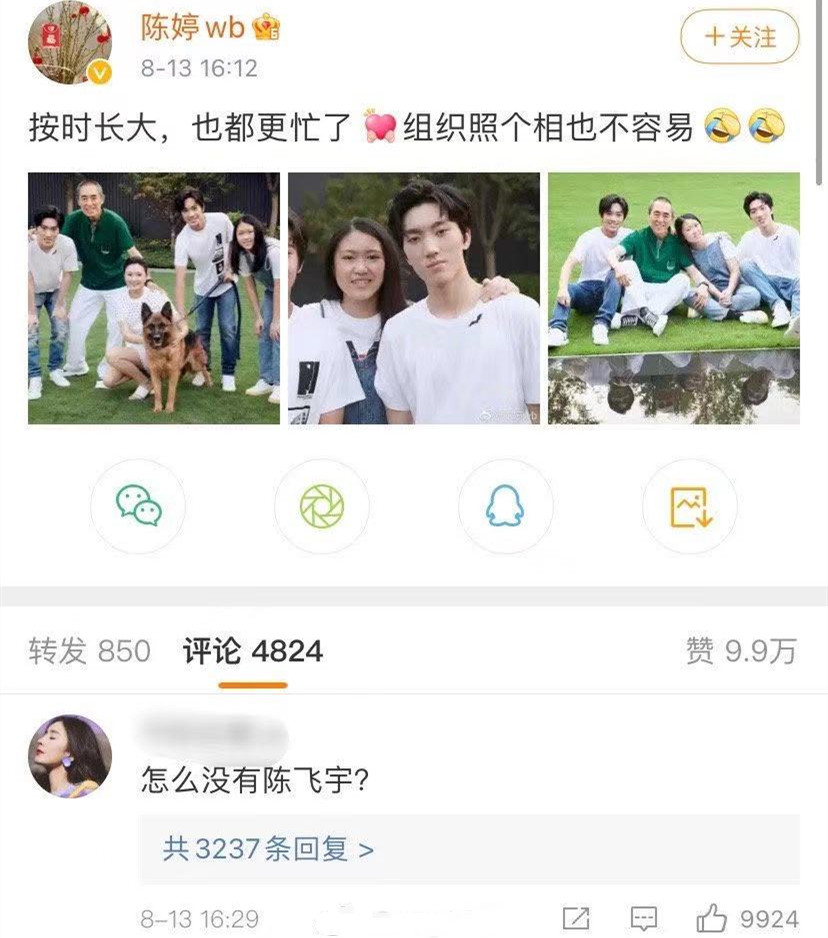 陈凯歌|张艺谋妻子晒全家福，网友问怎么没有陈飞宇？让陈凯歌情何以堪？
