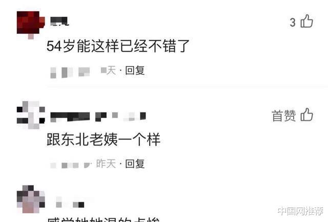 中国网推荐 54岁周海媚参加商演，网友为其惋惜