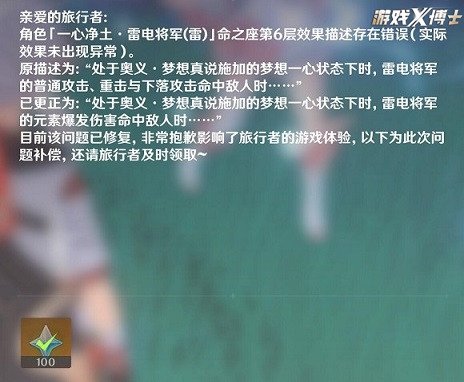 雷神|《原神》：打破记录登顶43地区的雷神，为什么风评急转直下？