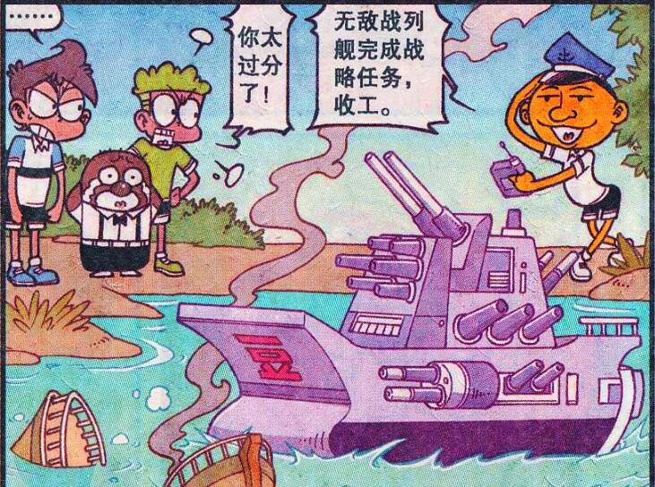 漫画|美女“甜甜公主”萌萌的超可爱,奋豆“无情千人斩”一刀入魂