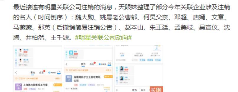 郑爽|不平衡？郑爽税务事件曝出后，范冰冰发文表态世界不公平