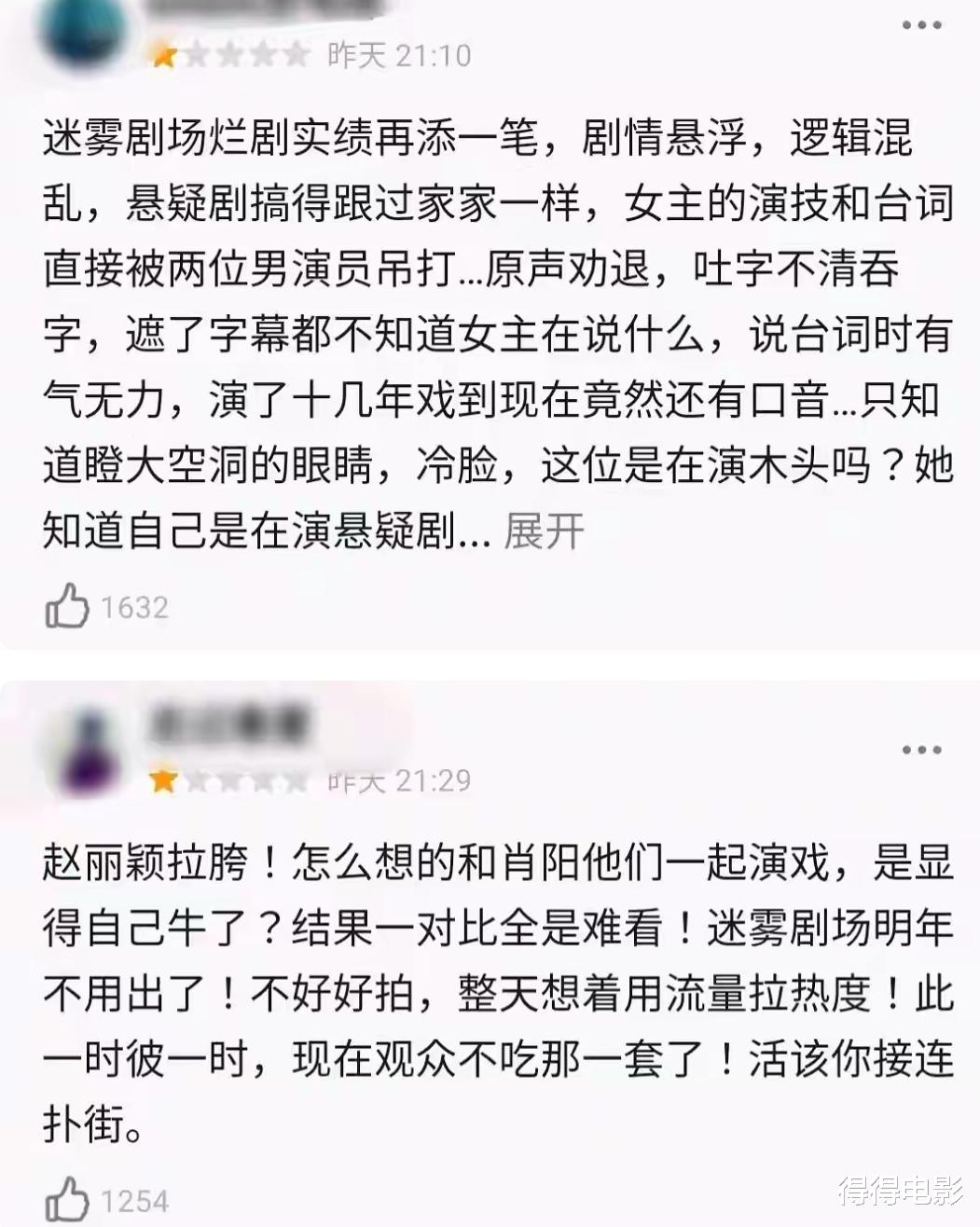 绝了!肖央用《唐探》余辉救了迷雾剧场,编剧还隔空讽刺于正?