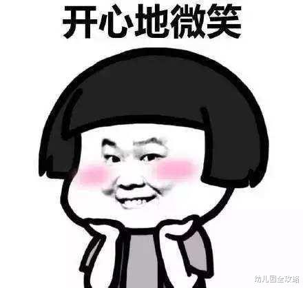 幼儿园全攻略|准大学生们！上大学不是没人管了，有三位老师你可一点都招惹不起