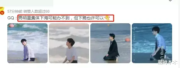 迪丽热巴|GQ后续也精彩！龚俊隔空发表获奖感言，官方放图全员变锥子脸