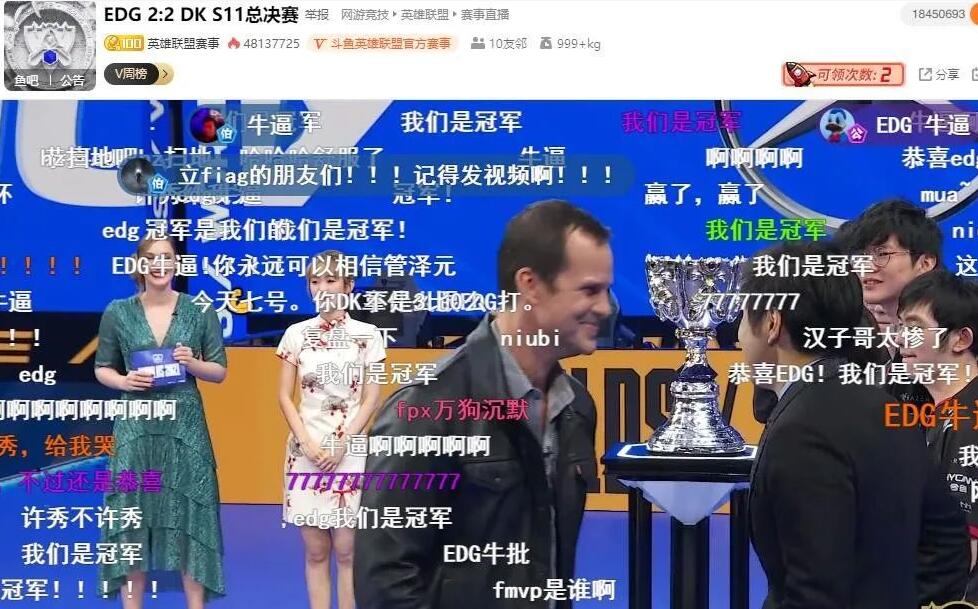 直播平台|英雄联盟S11决赛观赛人数出炉，海外超400万人观看，历史第一！