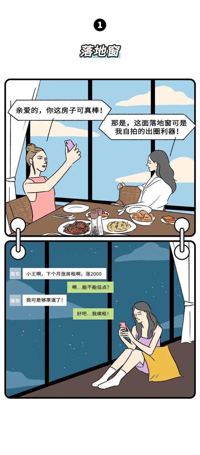 漫画|漫画：女生的虚荣心究竟有多可怕？