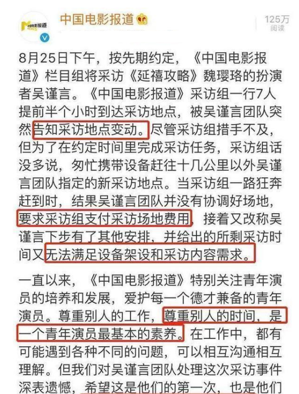 凉凉|圈内被央爸批评过的7个人，前3位没事，后4位已经凉凉了