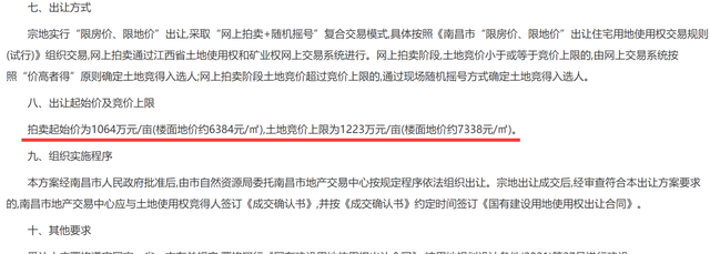 房价|南昌洪城商圈启动二次开发！原洪城客运站地块要挂牌出让