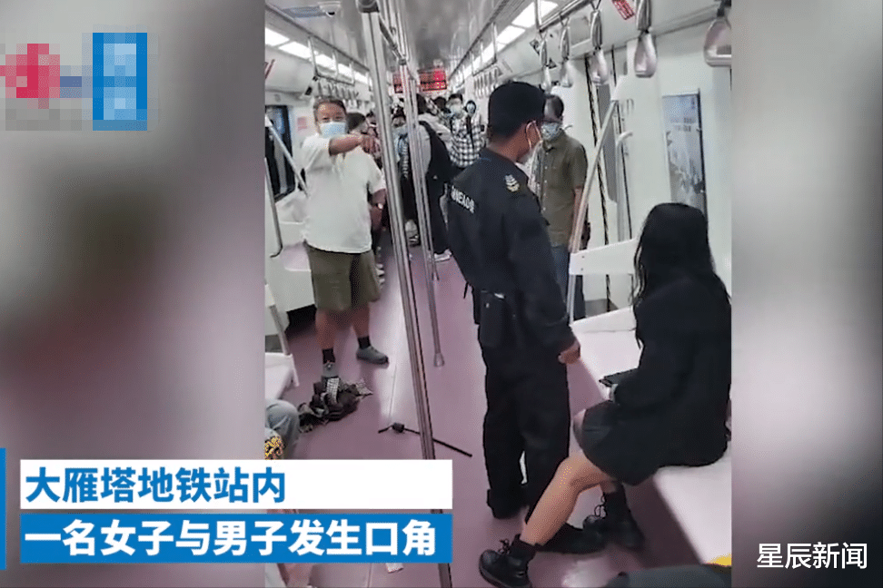 保安 女子在西安地铁上高声呼救？遭保安强拽下车、衣服被扯坏？目击者发声