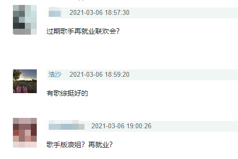 薇娅严选|宣布停办的《歌手》，要回来了？