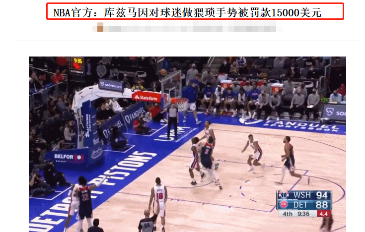 疯狂,火箭将伍德摆上货架!库兹马被NBA重罚!费城用西蒙斯换Top25球星
