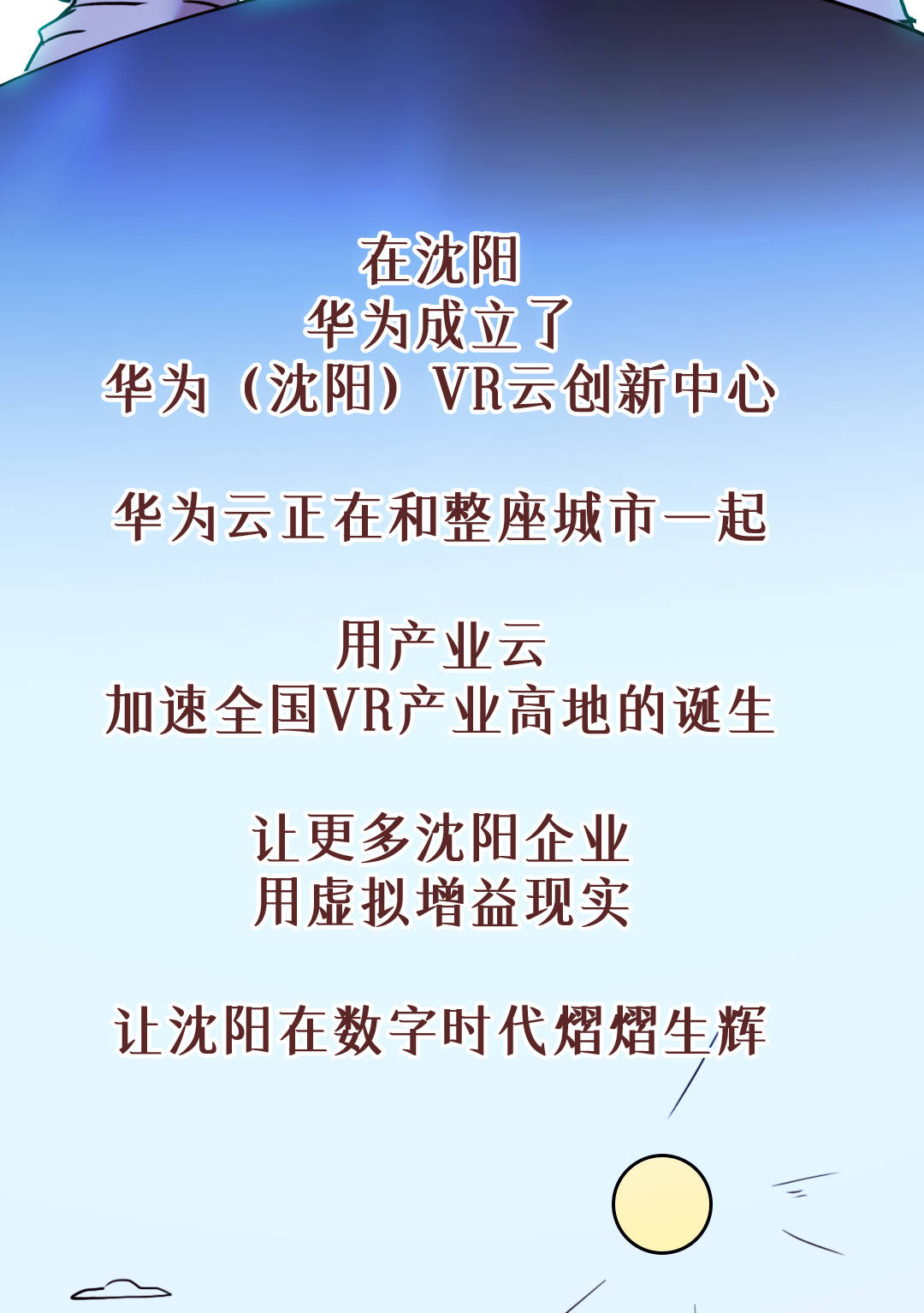 显示器|元宇宙很好,但VR开发者不准备停留在这里