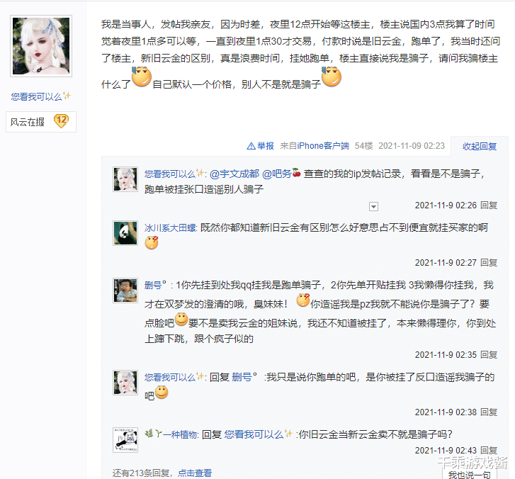 剑网3|剑网3：被1500多人骂了一整天，却嘴硬不认错，甚至还理直气壮？