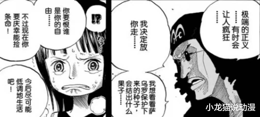 青雉|海贼王:cp0来袭,谁来拯救罗宾,甚平还是青雉?