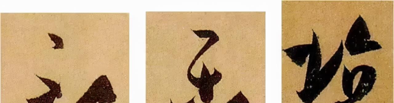 一个爱穿搭的小马甲 这么练草书对吗？