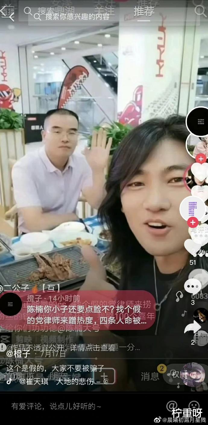 柠重呀 离谱！网友晒图党律师曾出现在网红直播间，直播背景为啥一模一样