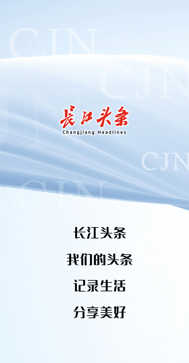 长江网 长江网获三项大奖！2021中国城市网盟奖公布