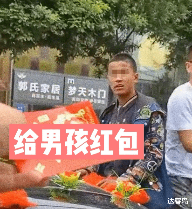 达客岛 山西平遥，男孩拦婚车讨喜钱还临时涨价，十块钱嫌太少不让走