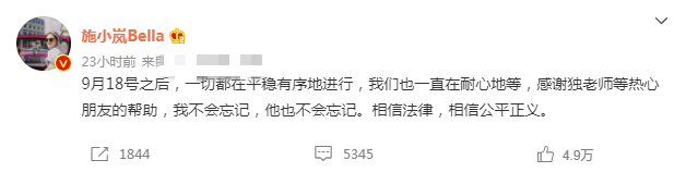 |陈露断更3天疑被抓，施冰岚罕见发文：一切都在平稳有序地进行
