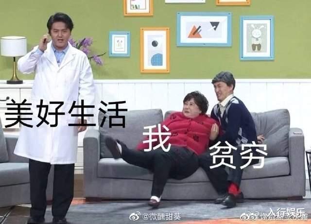 春晚|春晚最全段子大集锦：最难忘的是倪妮的腿，贾玲贡献超多表情包