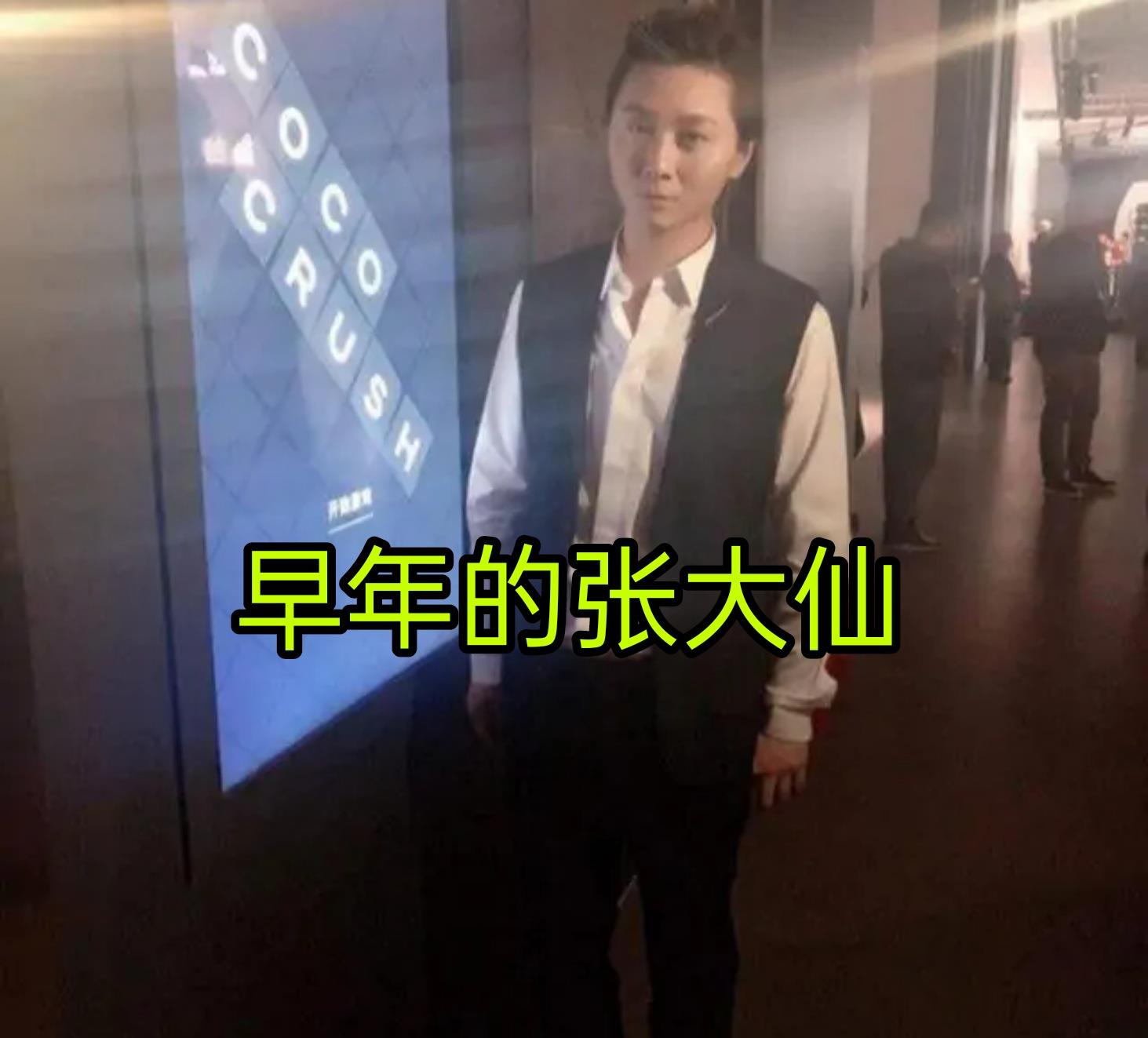 面朝黄土|张大仙意外泄露真实体重！高达166斤，直播五年多，足足涨了46斤