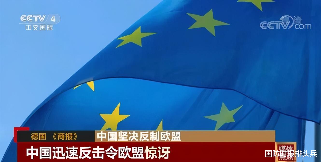 歐盟被翻倍制裁：暫停《中歐投資協定》！中國：呵呵，這是互利互惠-圖2