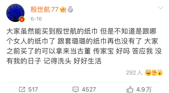 闫妮|殷世航被封号后出现“平替”,模仿其造型,自称是殷世航六姨妈生的亲弟弟
