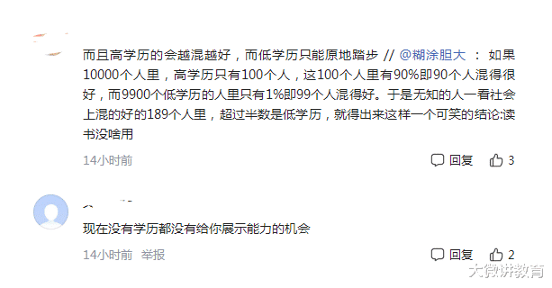 求职|大专生上求职节目，期望年薪160万，企业老板反问：你凭什么？