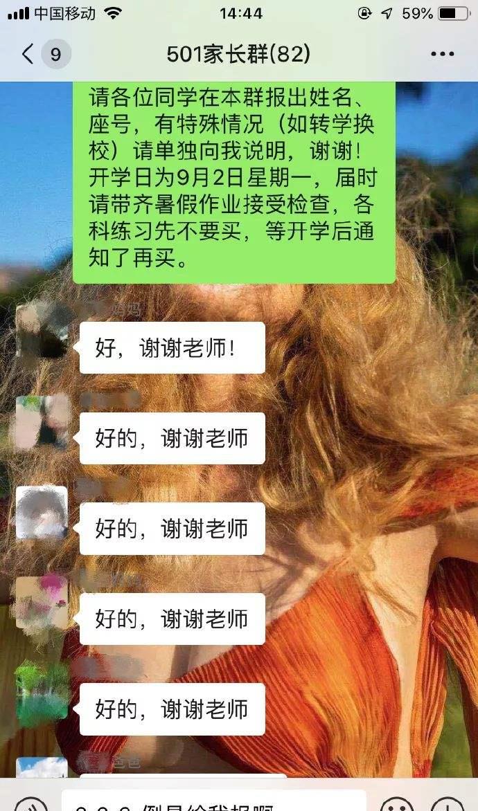小雪妈妈育儿|幼儿园老师半夜发错群,消息来不及撤回,家长群热闹了