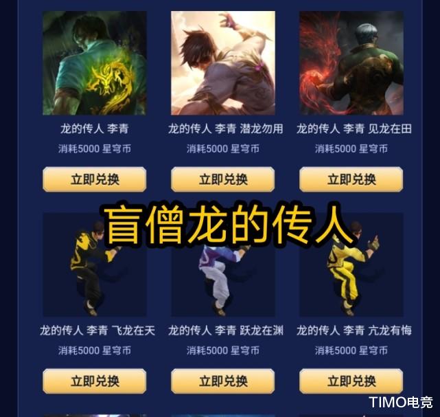 龙的传人|免费改名后，开宝箱送龙的传人！LOL星穹秘宝活动攻略来了