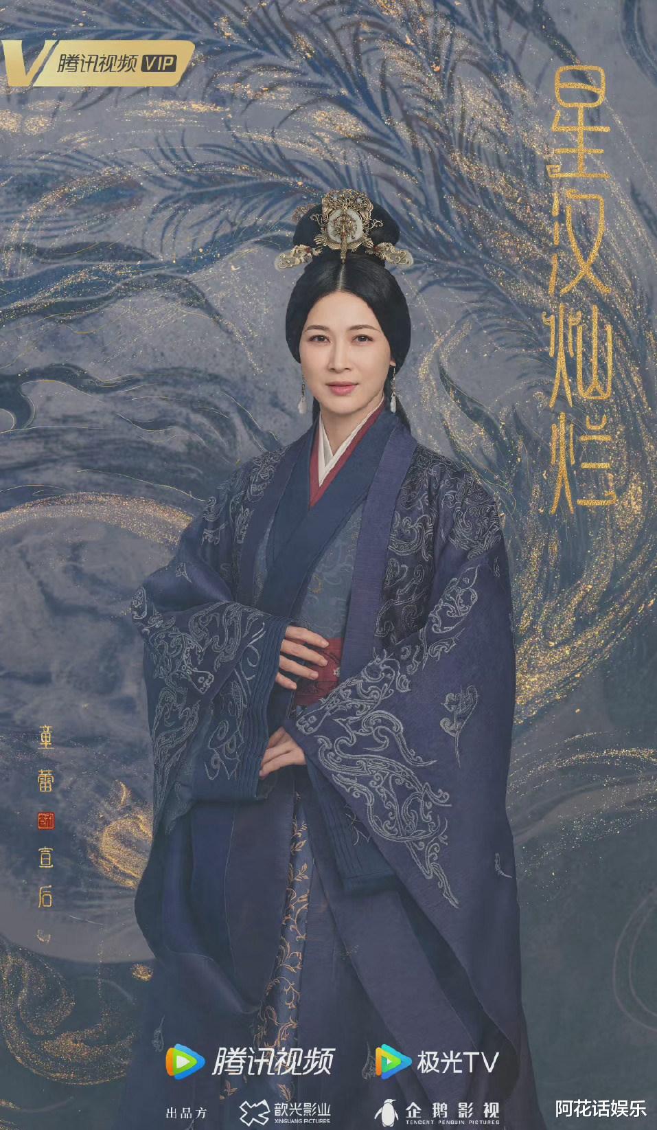 星汉灿烂|《星汉灿烂》官宣阵容，吴磊古装气场强大，三大演技女神赏心悦目