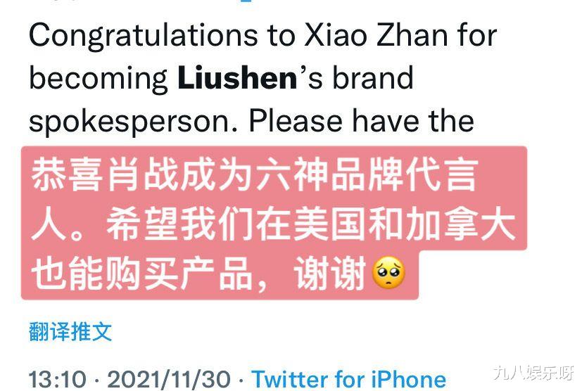 杨紫|肖战解锁新代言，登上多国热度榜，?全世界“小飞侠”心愿一致