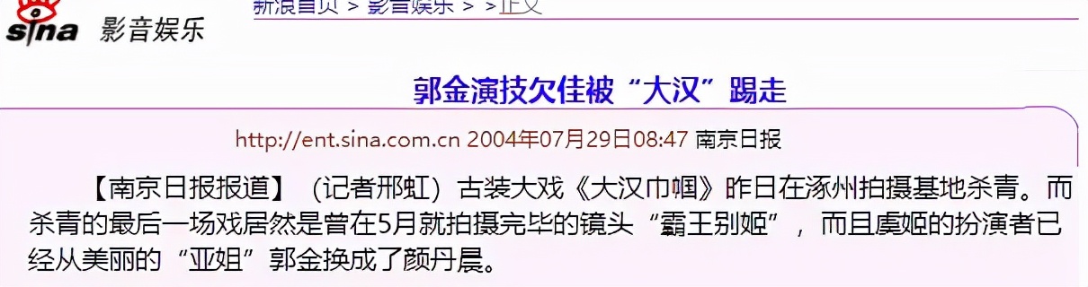 虞姬|10版“虞姬”对比:谁配得上霸王项羽的儿女情长,谁颜值不够硬演