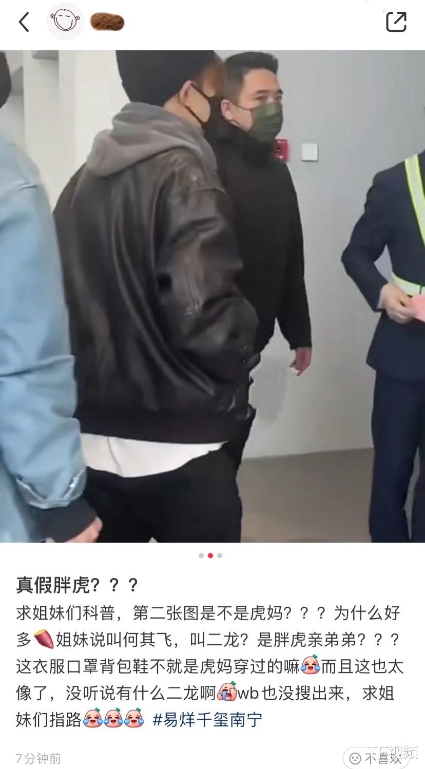 刚田武|千玺接机图曝光，助理上演真假胖虎戏码？长得太像了