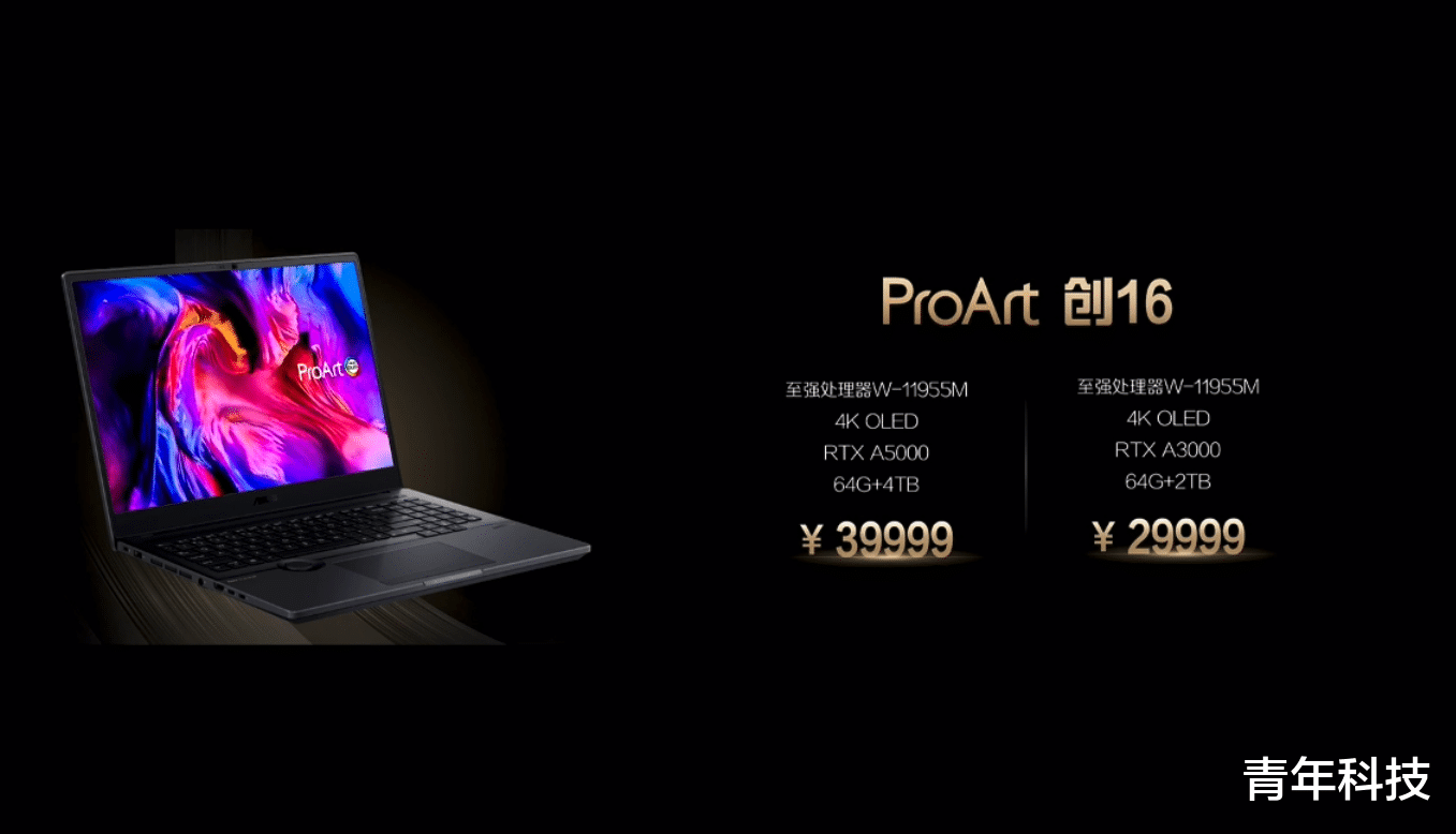 华硕|5299元起！华硕无畏Pro14/15系列新品笔记本电脑发布：你买么？