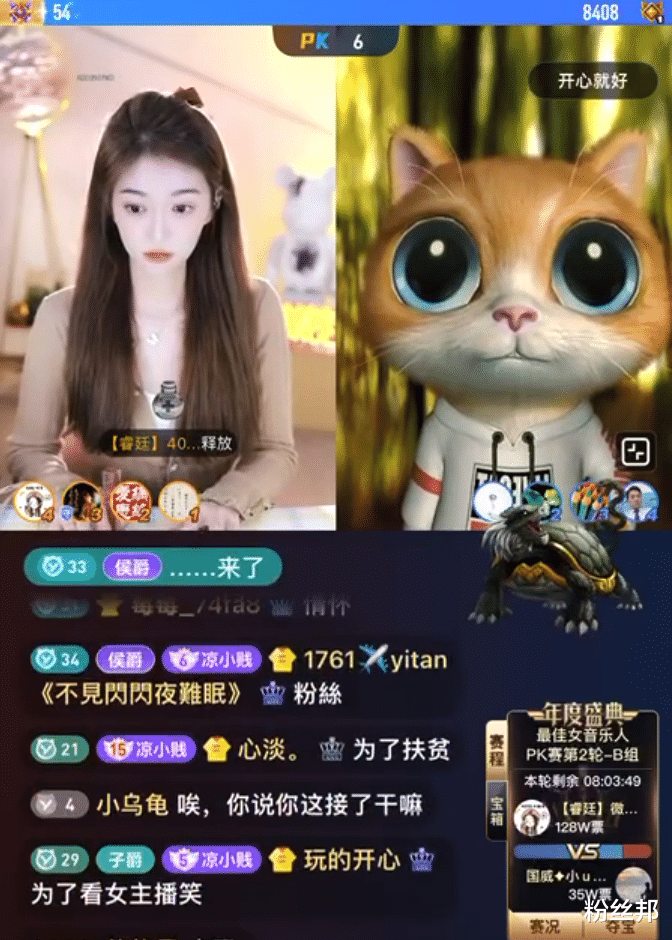 |“战神点”年度拒刷怒怼微凉，上炕都难还上票，微凉破防破口大骂