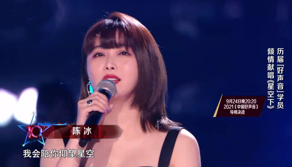 陈冰|当年风头一度盖过张碧晨的陈冰，为何发展远不如张碧晨？三点原因